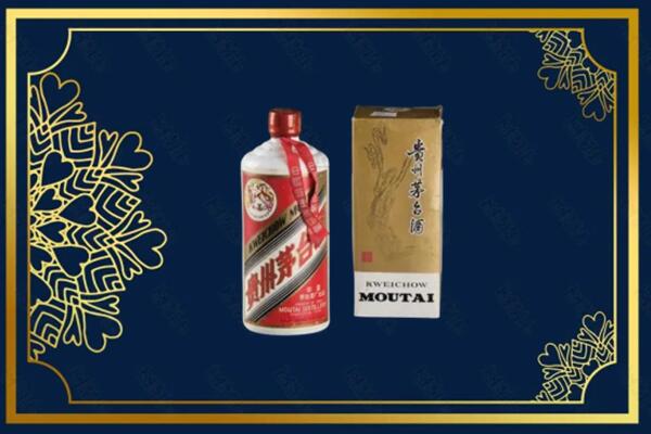 高价求购：赤坎区茅台巽风酒回收吗？