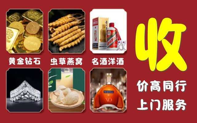 赤坎区回收烟酒
