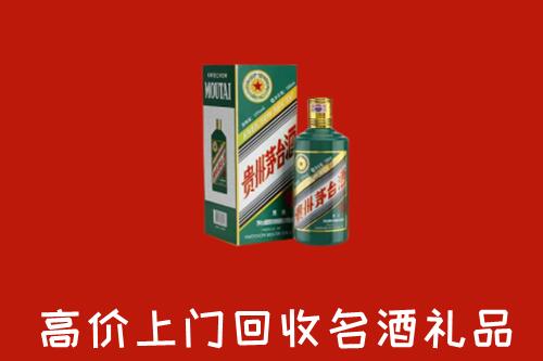 赤坎区回收五星茅台酒
