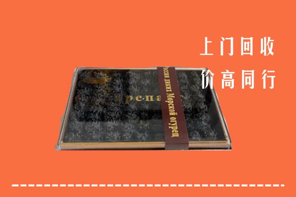 赤坎区回收礼盒海参