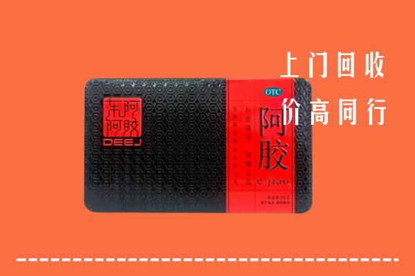 赤坎区回收阿胶